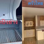 บ้านทรีพลัส เขาใหญ่ พูลวิลล่า